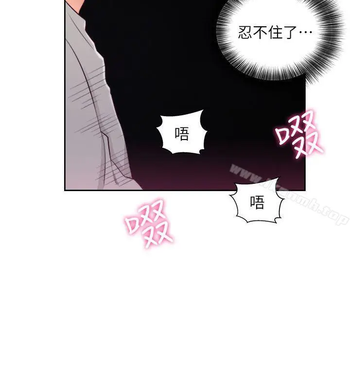 漫画《解禁:初始的快感》第60话第24张图