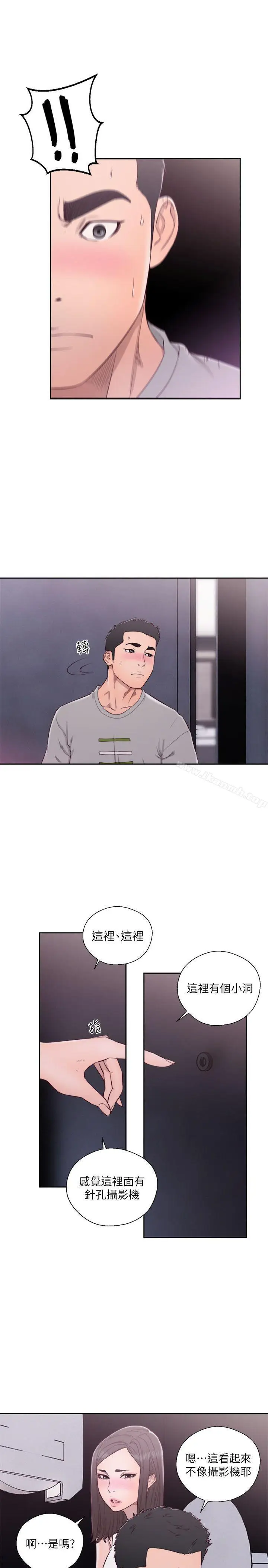 漫画《解禁:初始的快感》第60话第4张图