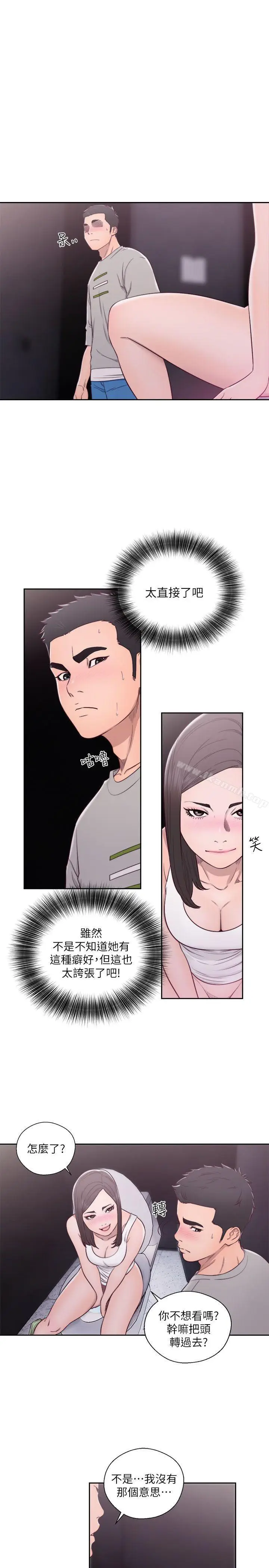 漫画《解禁:初始的快感》第60话第9张图