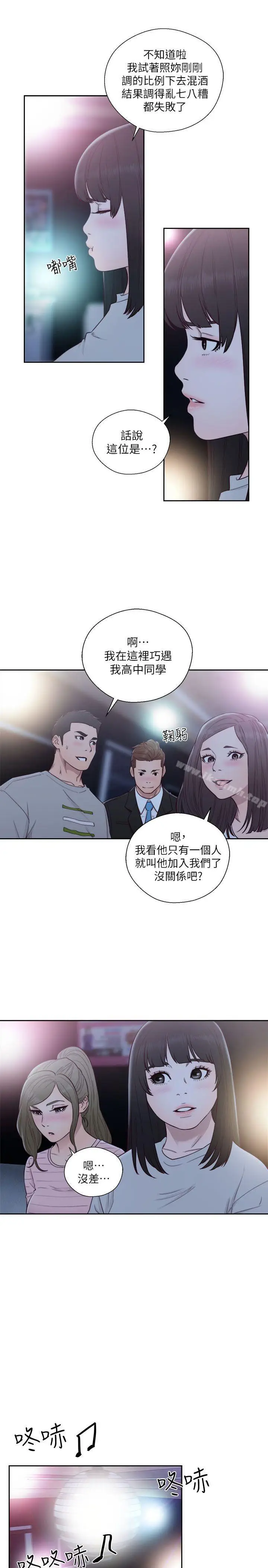漫画《解禁:初始的快感》第61话第12张图