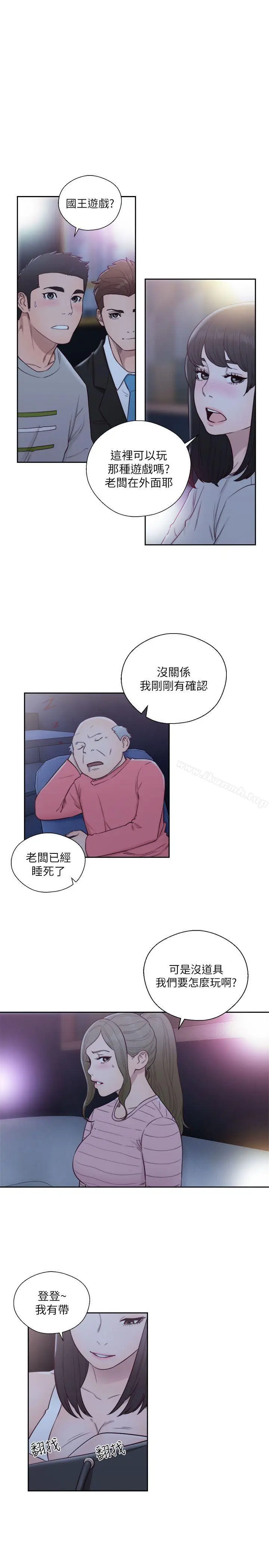 漫画《解禁:初始的快感》第61话第16张图