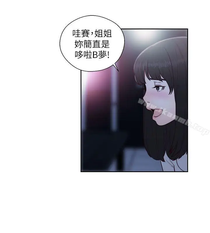 漫画《解禁:初始的快感》第61话第17张图