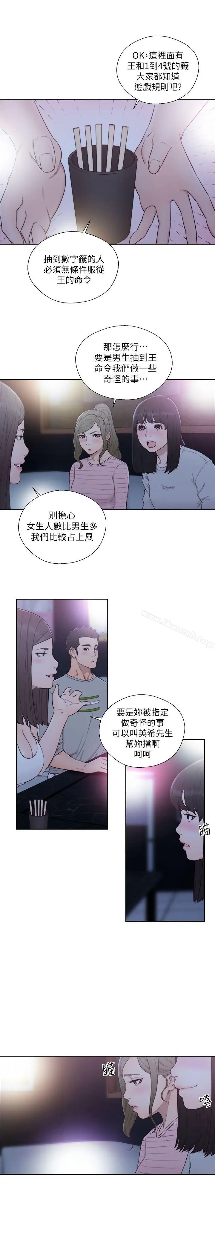 漫画《解禁:初始的快感》第61话第18张图