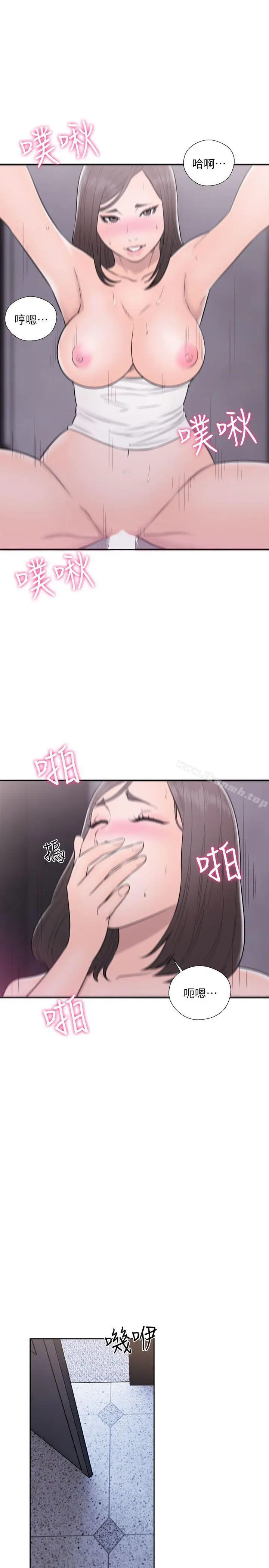 漫画《解禁:初始的快感》第61话第2张图