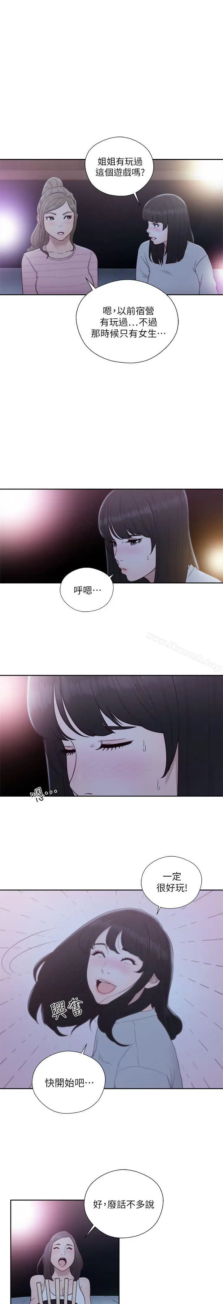 漫画《解禁:初始的快感》第61话第20张图
