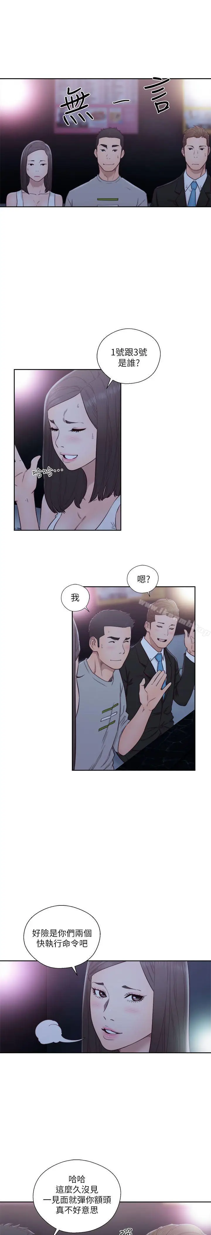 漫画《解禁:初始的快感》第61话第24张图