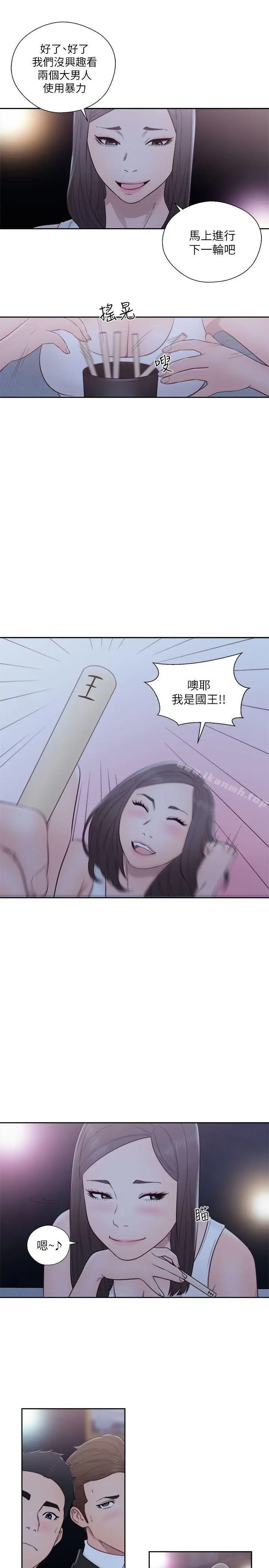 漫画《解禁:初始的快感》第61话第26张图