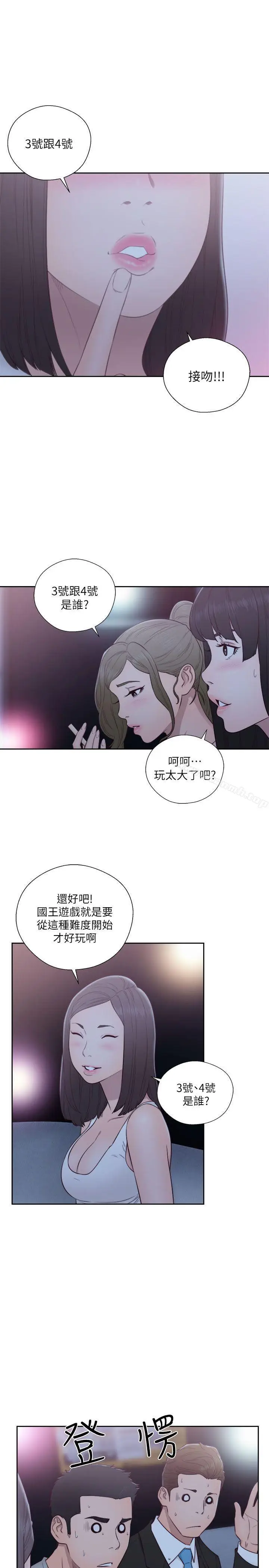 漫画《解禁:初始的快感》第61话第28张图