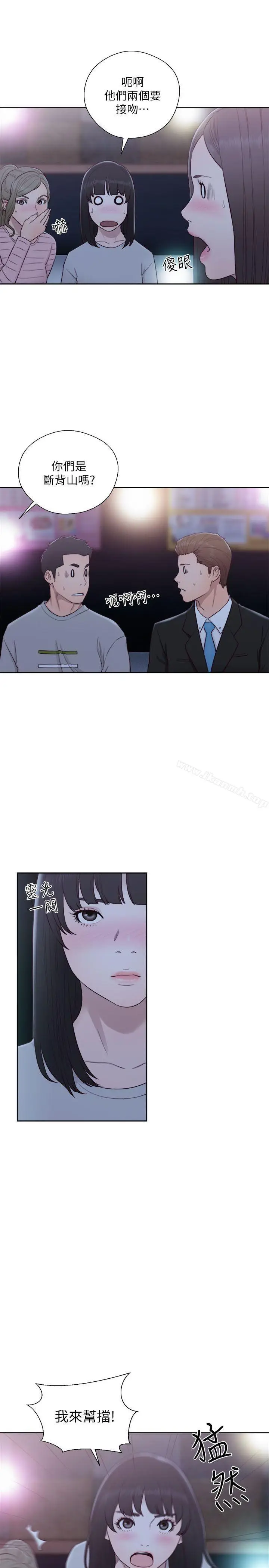 漫画《解禁:初始的快感》第61话第30张图