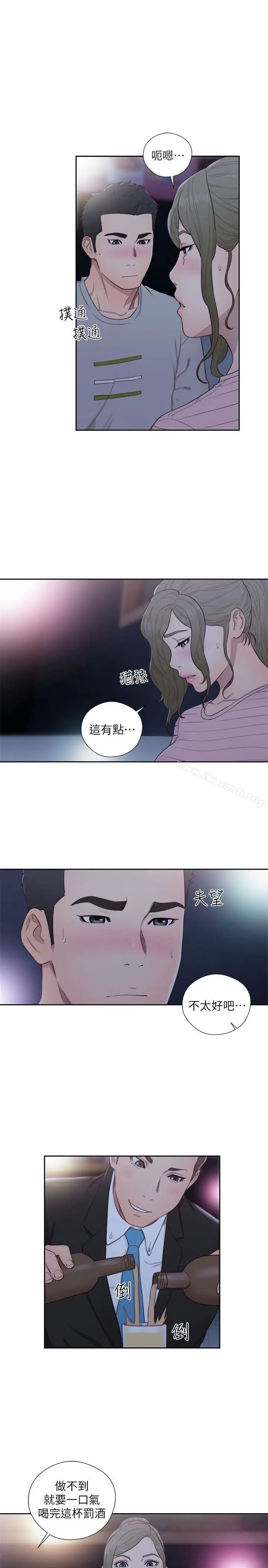 漫画《解禁:初始的快感》第62话第13张图