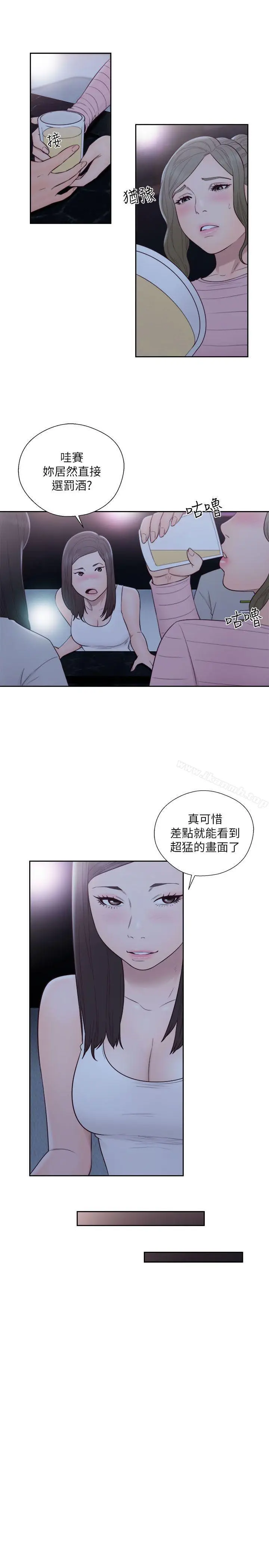 漫画《解禁:初始的快感》第62话第15张图