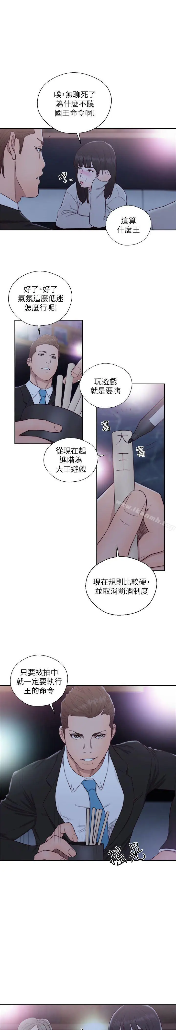 漫画《解禁:初始的快感》第62话第19张图