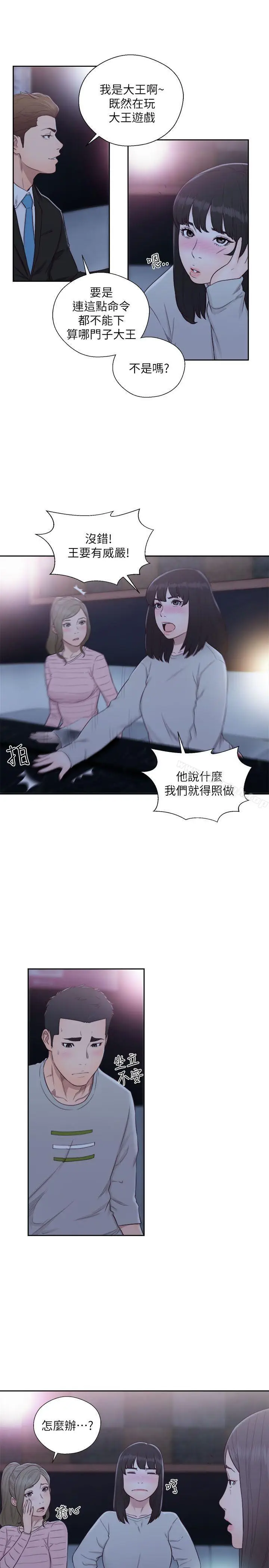 漫画《解禁:初始的快感》第62话第23张图