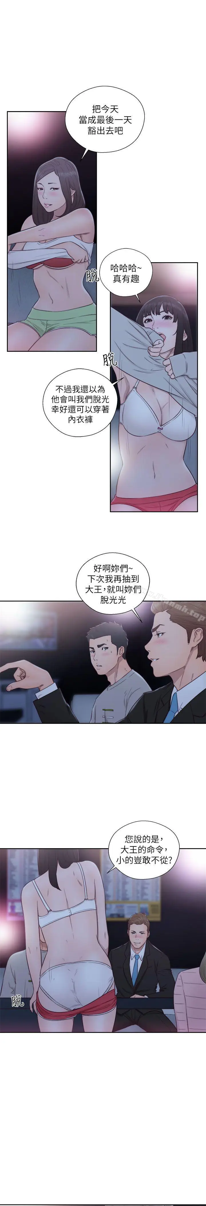 漫画《解禁:初始的快感》第62话第25张图