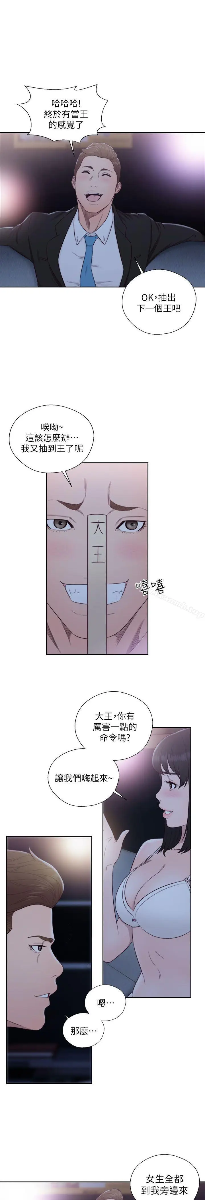 漫画《解禁:初始的快感》第62话第27张图