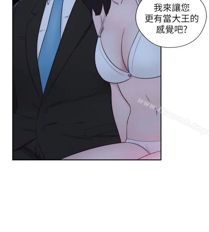 漫画《解禁:初始的快感》第62话第30张图