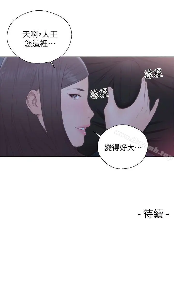 漫画《解禁:初始的快感》第62话第32张图