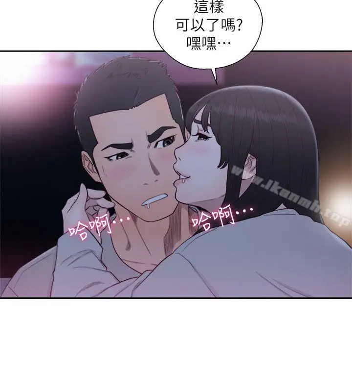 漫画《解禁:初始的快感》第62话第5张图