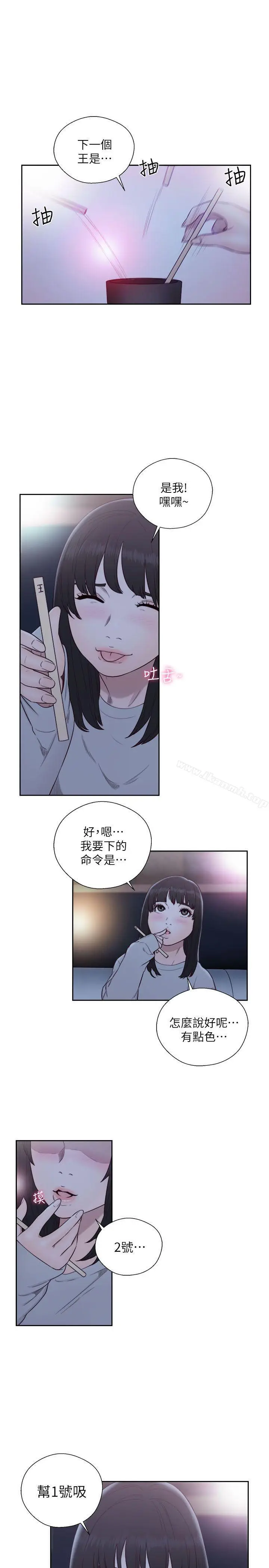 漫画《解禁:初始的快感》第62话第7张图