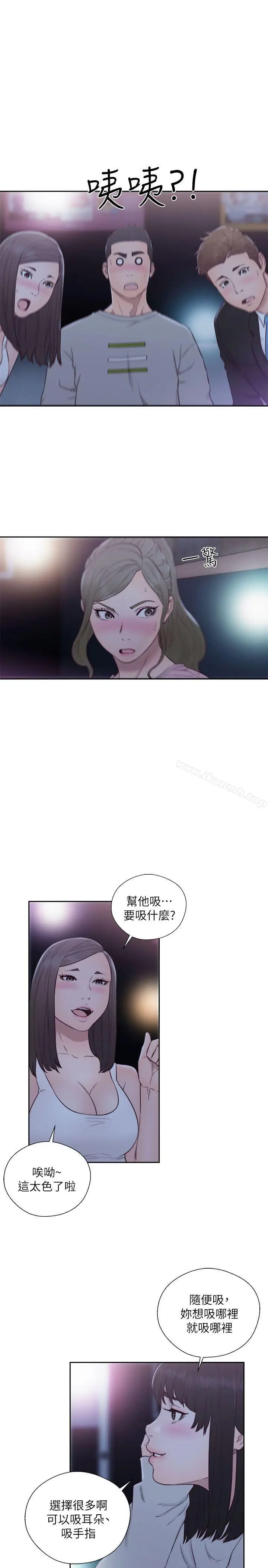 漫画《解禁:初始的快感》第62话第9张图