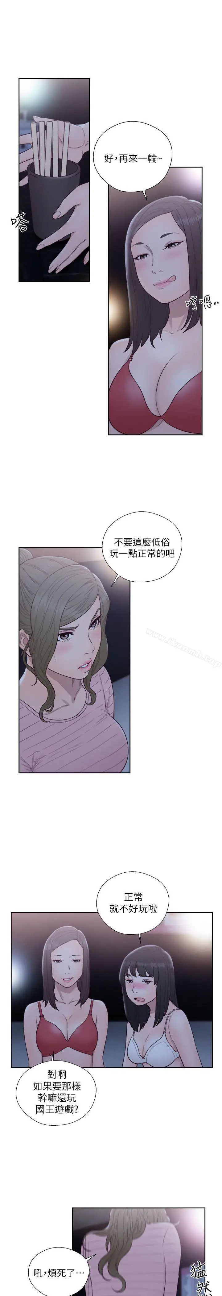 漫画《解禁:初始的快感》第63话第10张图