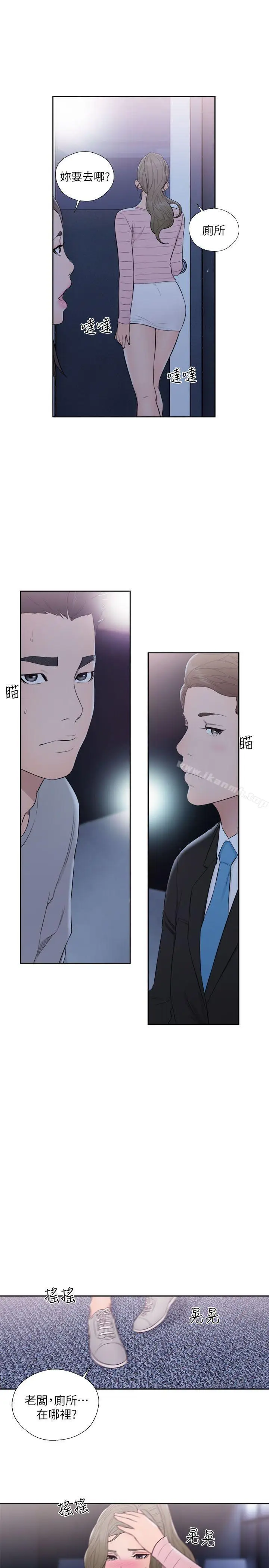漫画《解禁:初始的快感》第63话第12张图