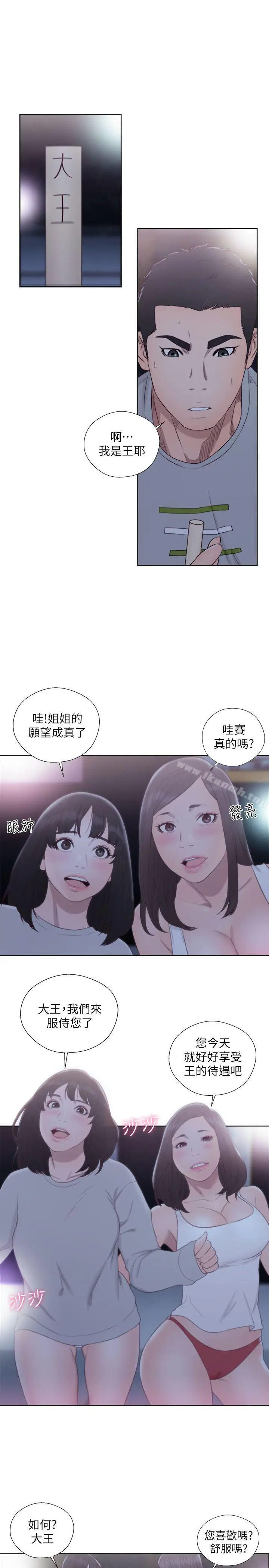 漫画《解禁:初始的快感》第63话第18张图