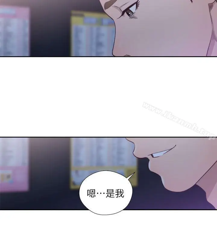 漫画《解禁:初始的快感》第63话第23张图