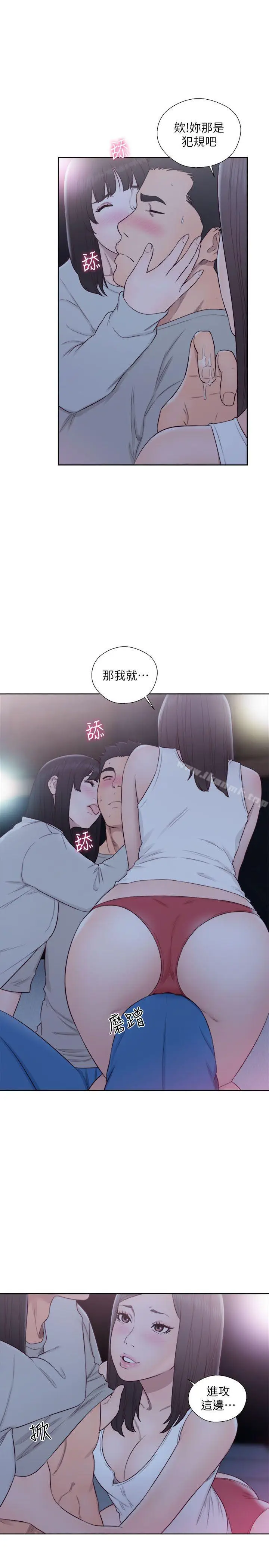 漫画《解禁:初始的快感》第63话第28张图