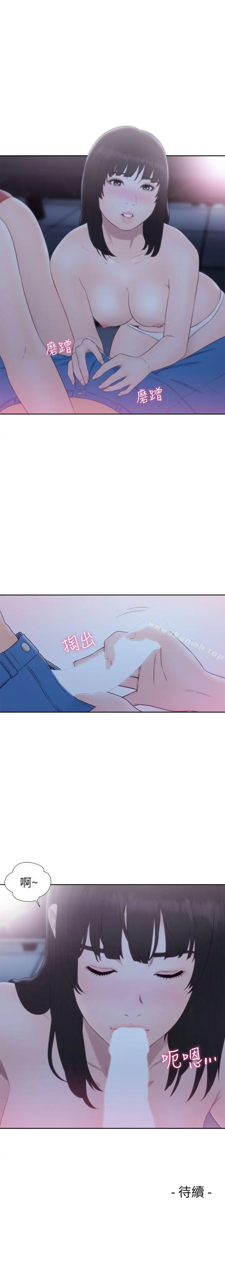 漫画《解禁:初始的快感》第63话第32张图