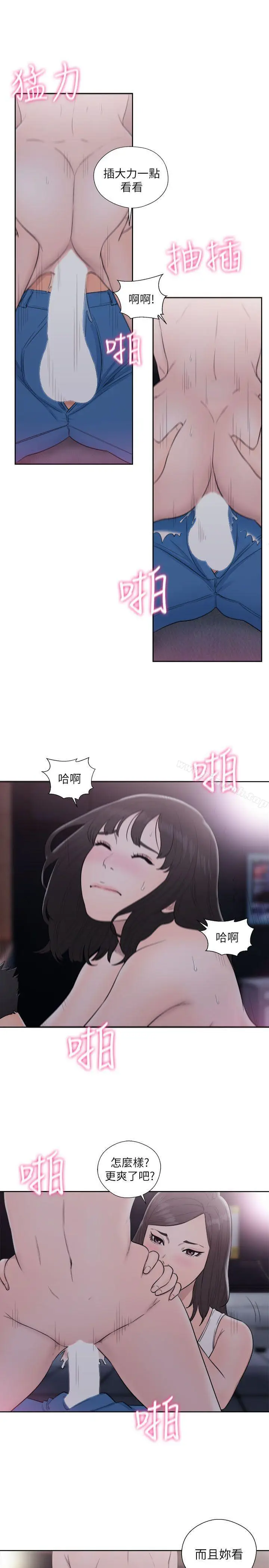 漫画《解禁:初始的快感》第64话第15张图