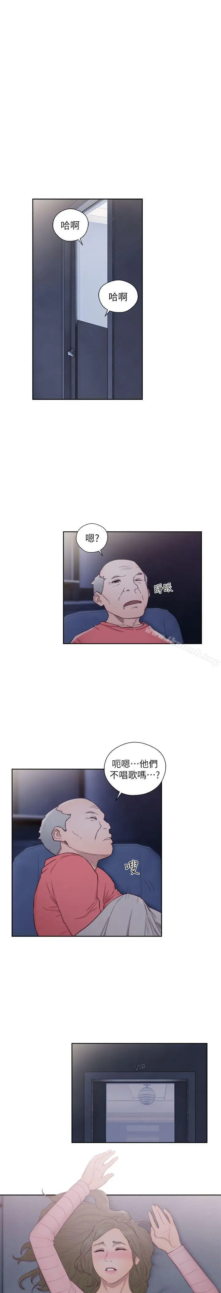 漫画《解禁:初始的快感》第64话第19张图