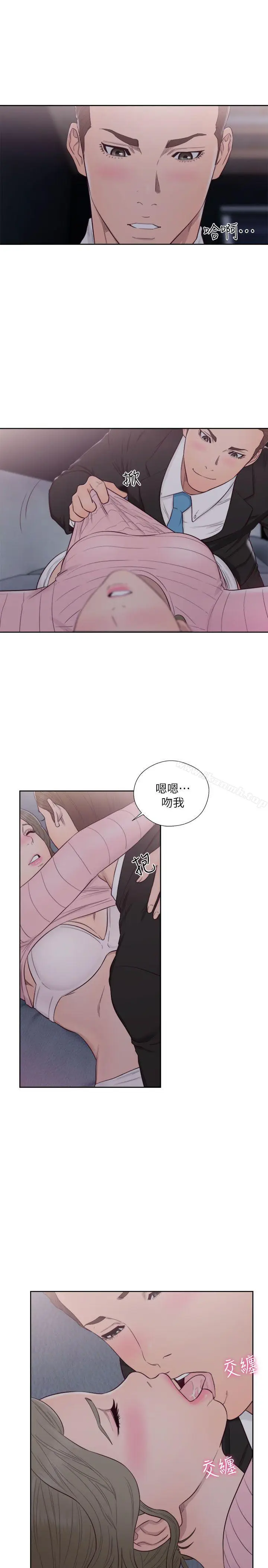 漫画《解禁:初始的快感》第64话第21张图