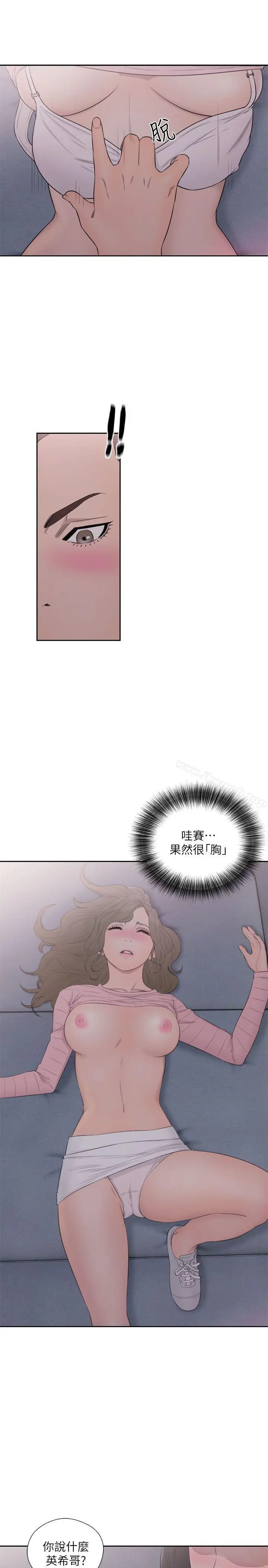 漫画《解禁:初始的快感》第64话第25张图