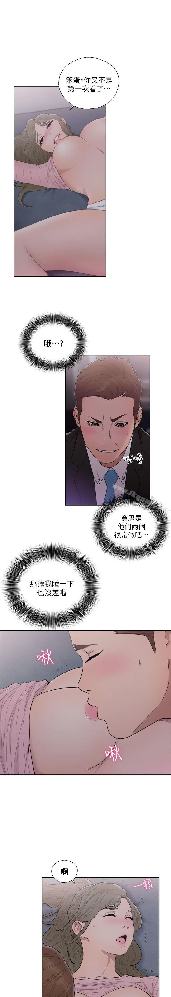漫画《解禁:初始的快感》第64话第27张图