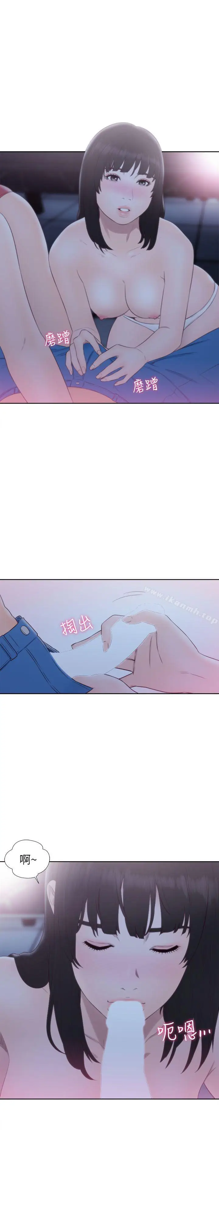 漫画《解禁:初始的快感》第64话第3张图