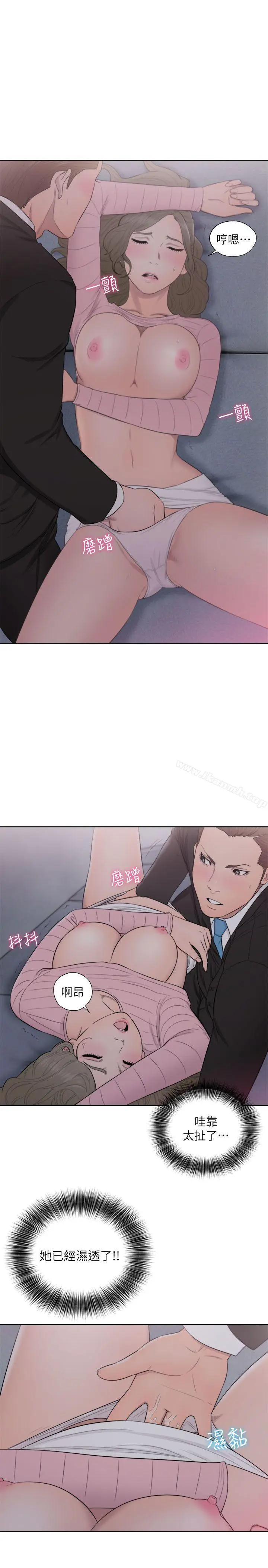 漫画《解禁:初始的快感》第64话第31张图