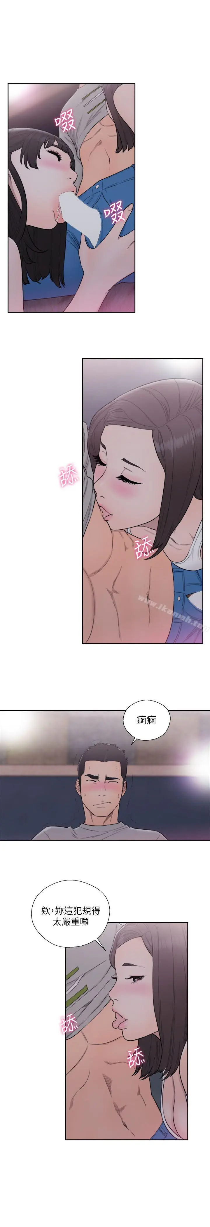 漫画《解禁:初始的快感》第64话第4张图