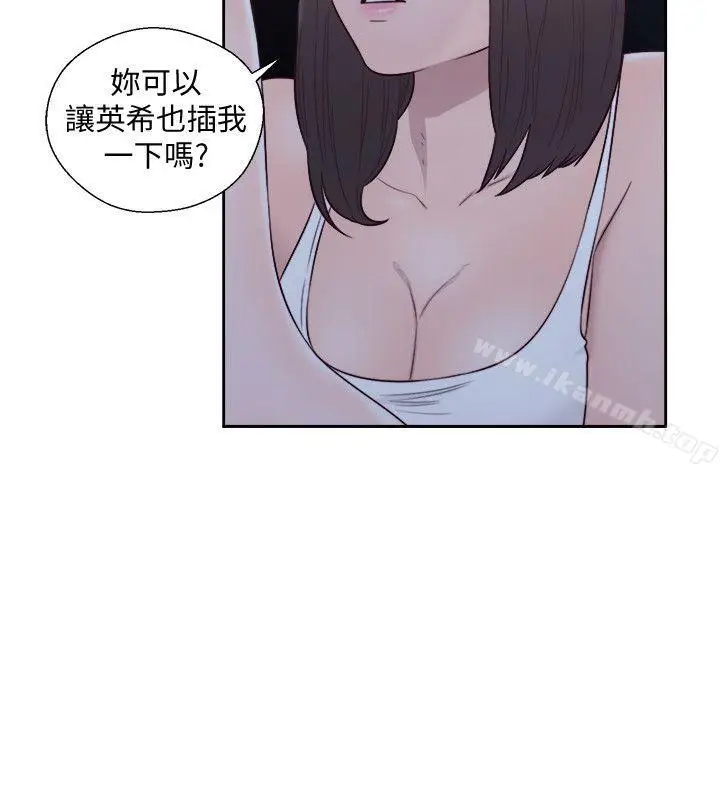 漫画《解禁:初始的快感》第65话第19张图