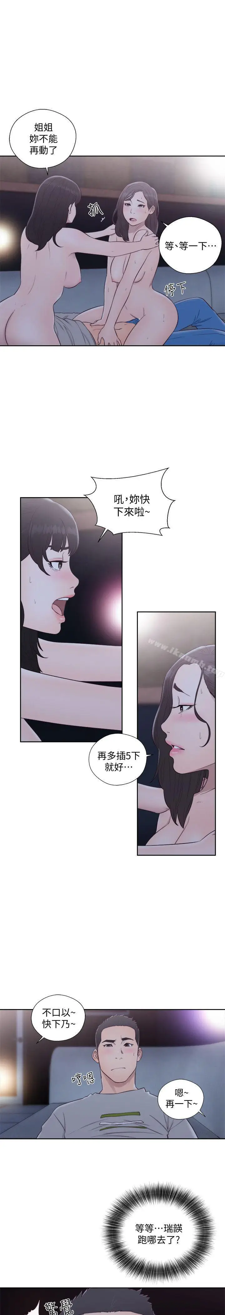 漫画《解禁:初始的快感》第65话第28张图