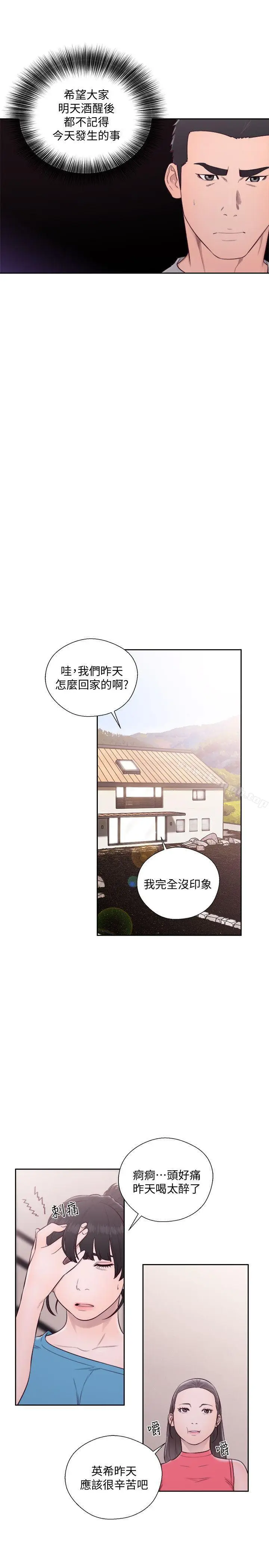 漫画《解禁:初始的快感》第66话第11张图