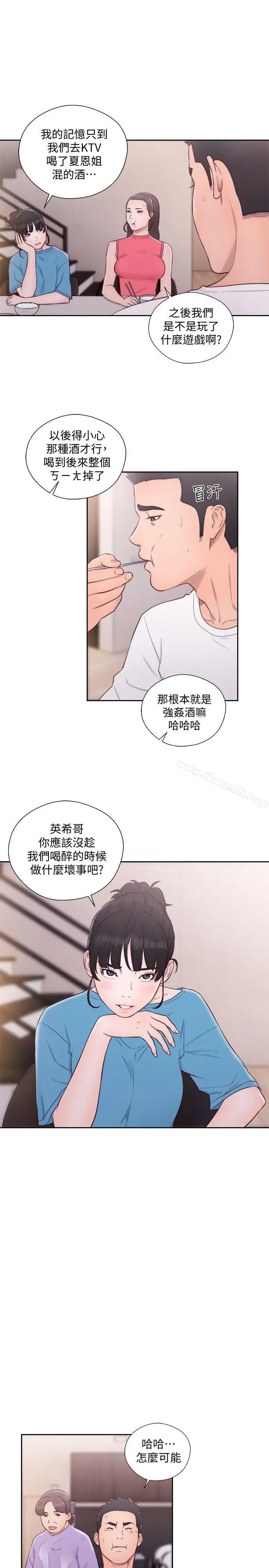 漫画《解禁:初始的快感》第66话第13张图