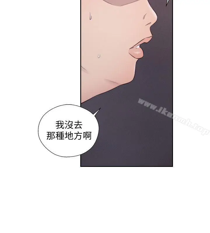 漫画《解禁:初始的快感》第66话第16张图