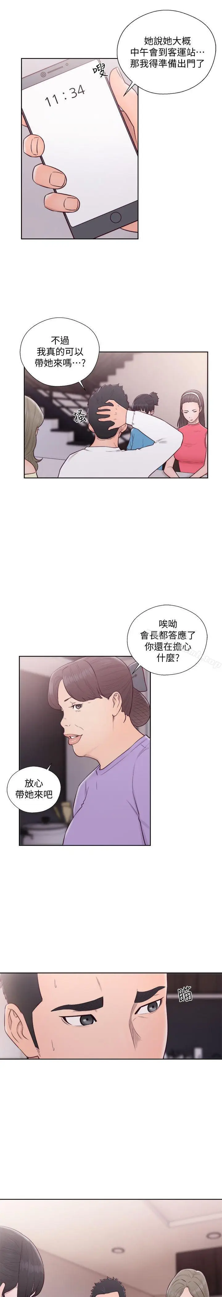 漫画《解禁:初始的快感》第66话第19张图