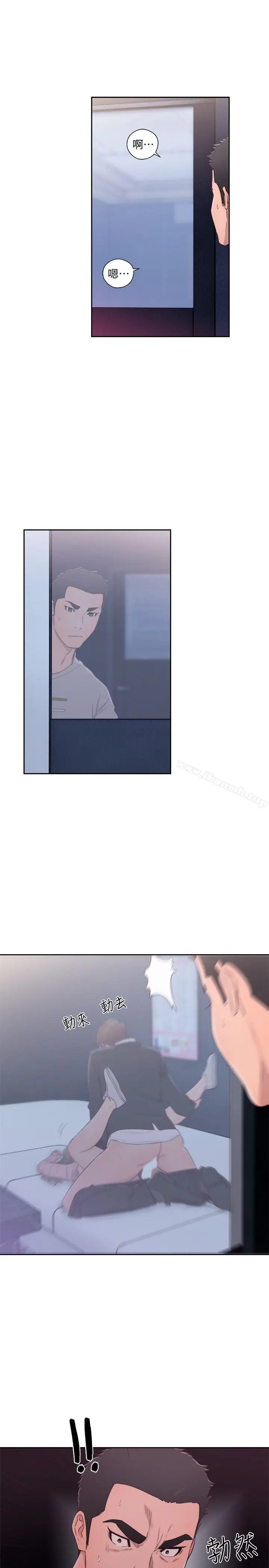 漫画《解禁:初始的快感》第66话第2张图