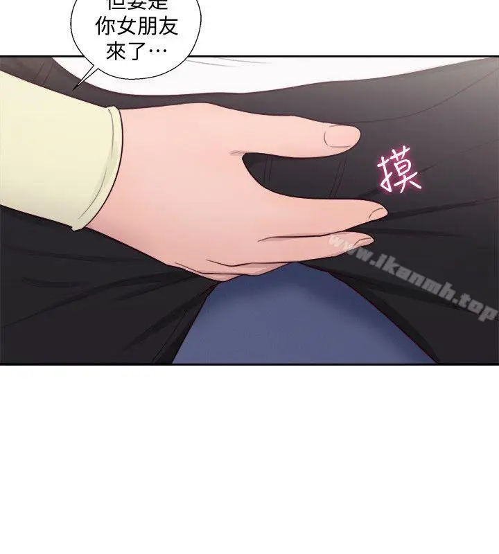 漫画《解禁:初始的快感》第66话第30张图