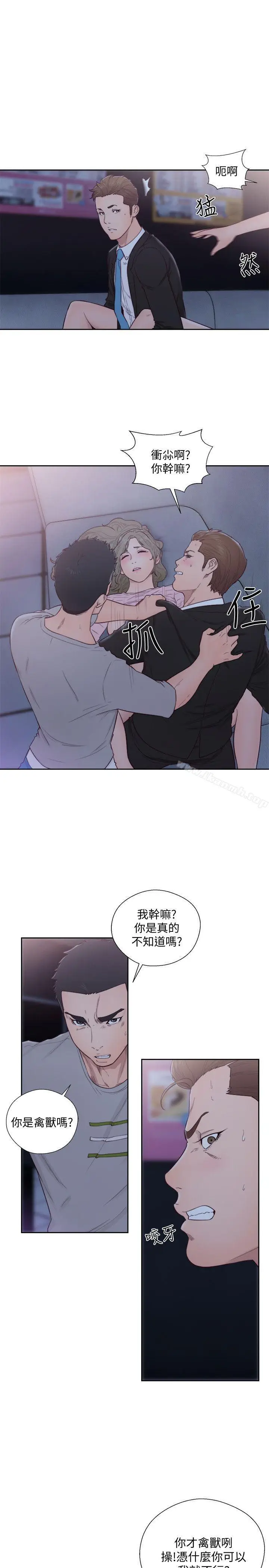 漫画《解禁:初始的快感》第66话第4张图