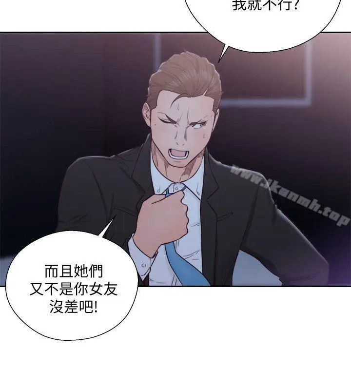 漫画《解禁:初始的快感》第66话第5张图