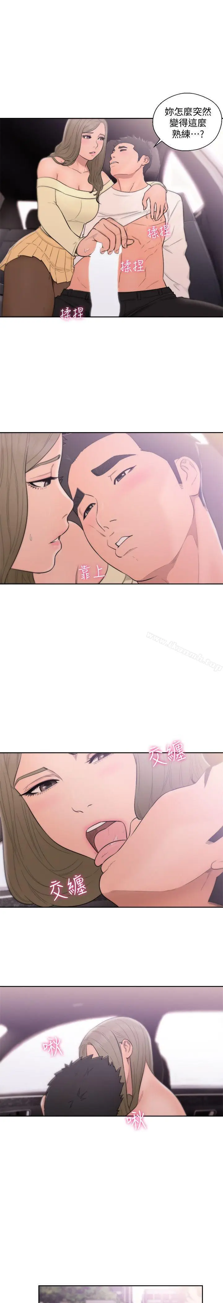 漫画《解禁:初始的快感》第67话第13张图
