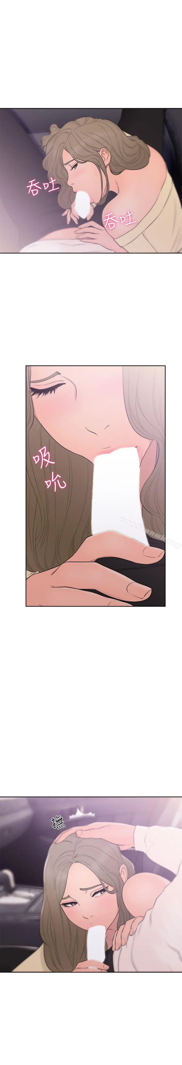 漫画《解禁:初始的快感》第67话第19张图